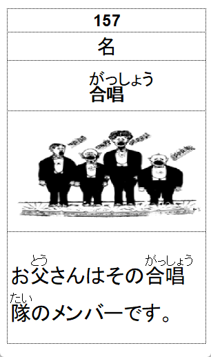 chorus