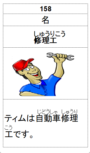 mechanic