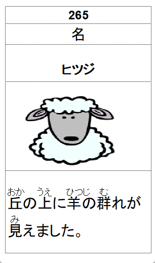 sheep