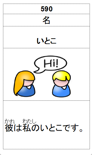 cousin